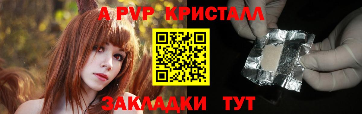 А ПВП Соль  А ПВП кристаллы  Alpha PVP Crystall  Кизляр  Вход с VPN 