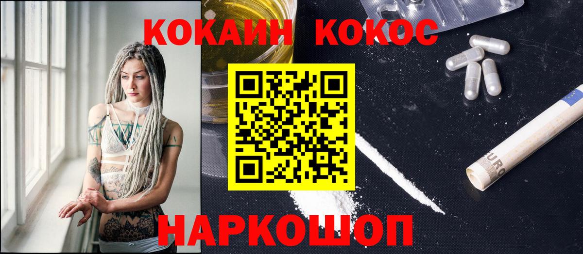 Кокаин 99% Кизляр