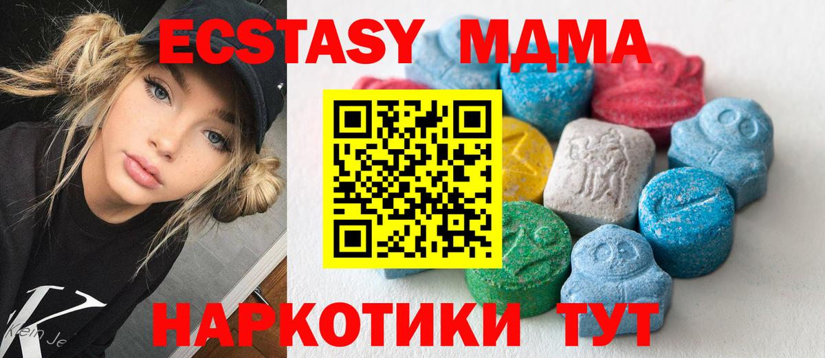 Кизляр  Экстази 300 mg  Ecstasy  где купить   Экстази таблы  Вход с VPN 