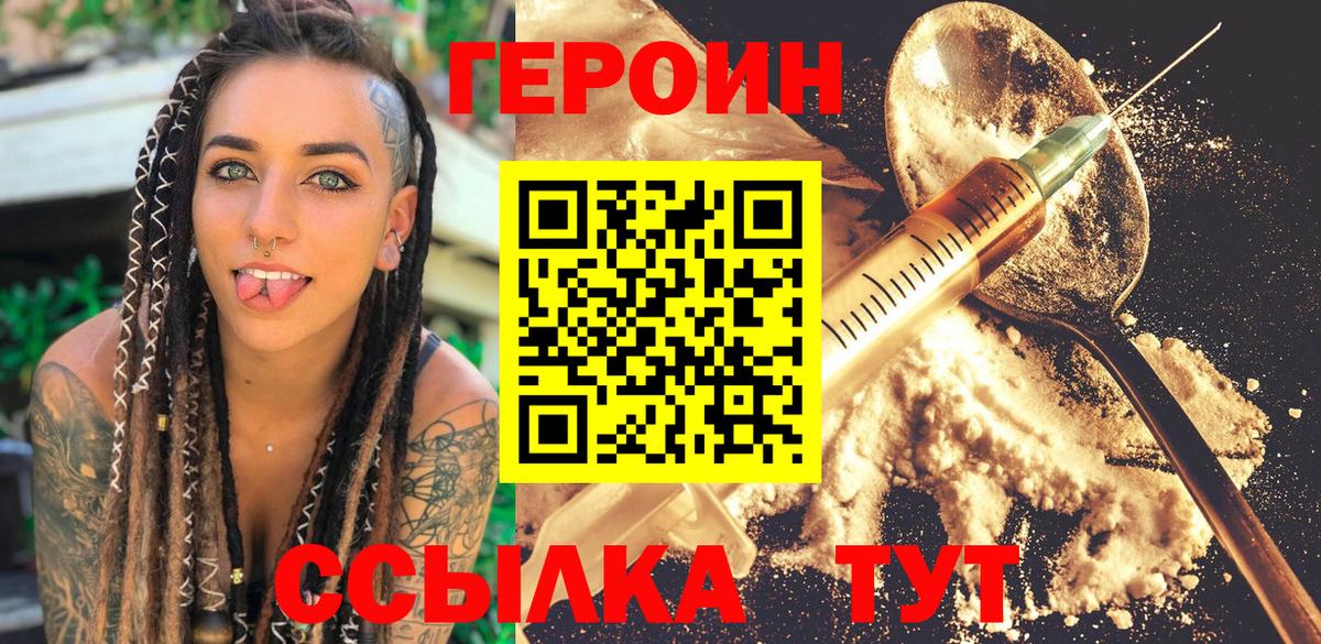 Кизляр  Героин гречка  Вход с VPN 