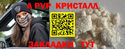 спайс Братск