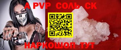 спайс Братск