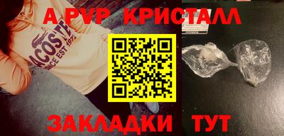 спайс Братск