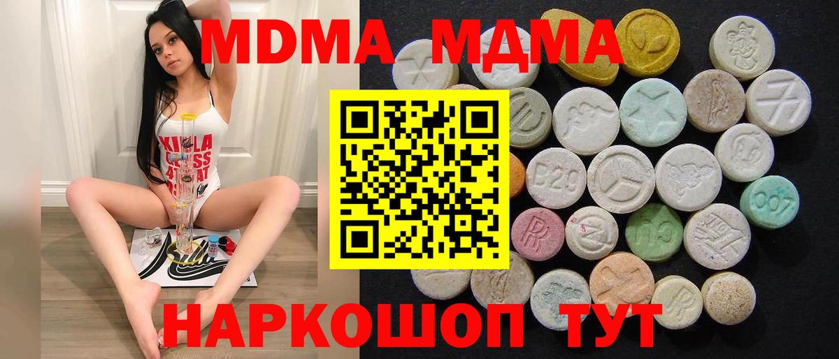 MDMA crystal  Вход с VPN  Кизляр  MDMA  МДМА VHQ 