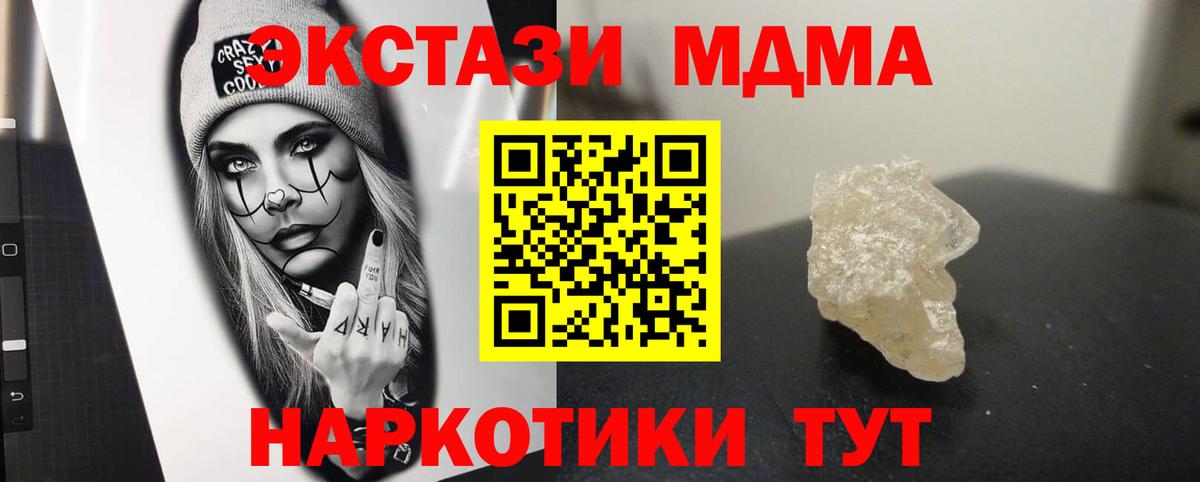 МДМА crystal Кизляр
