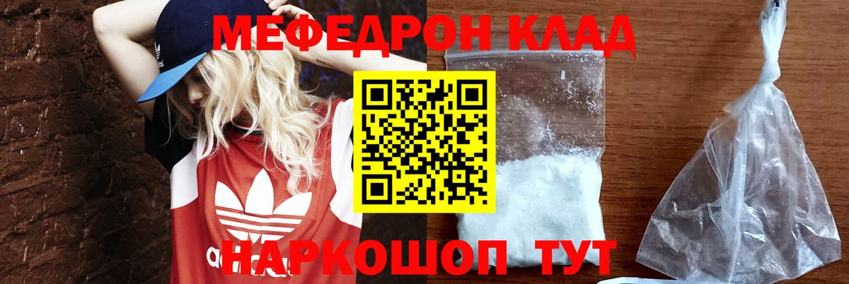 Мефедрон Кизляр