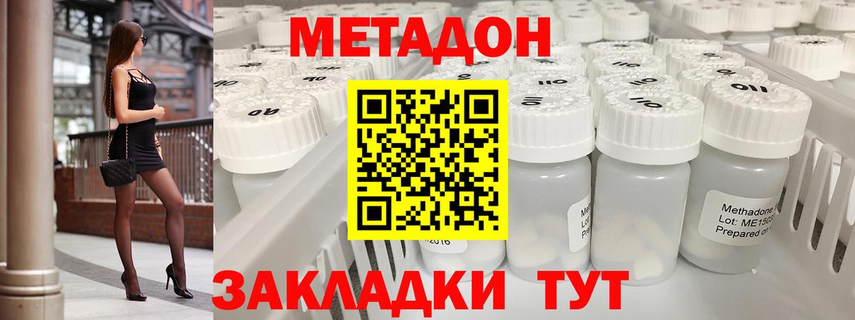 МЕТАДОН VHQ  Вход с VPN  Кизляр  МЕТАДОН VHQ 
