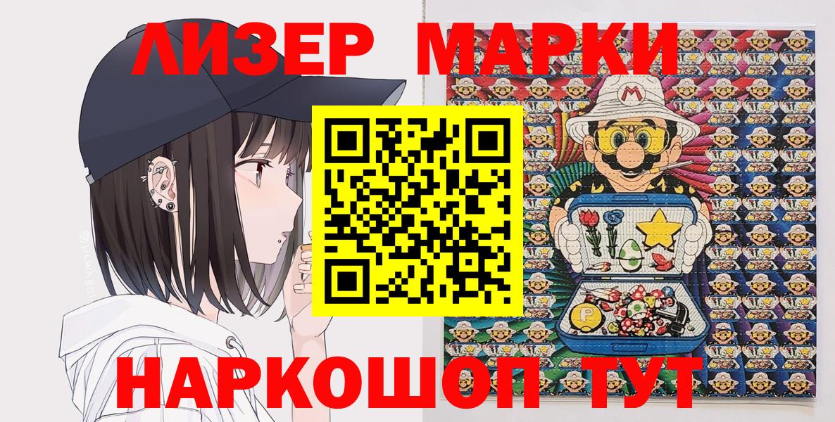 Марки N-bome 1,8мг Кизляр