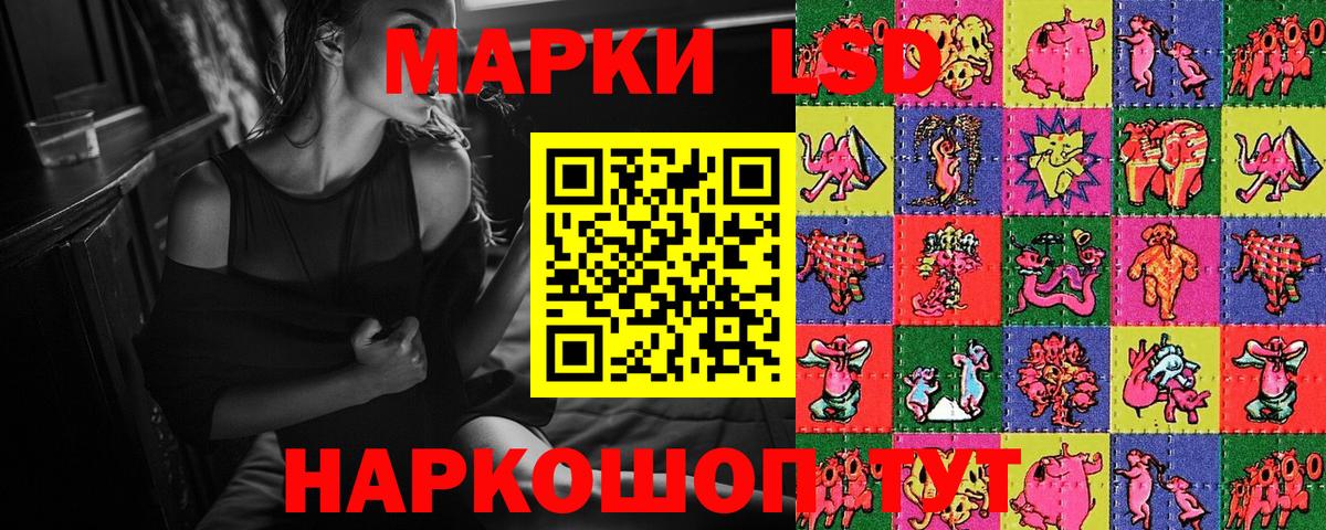 Марки NBOMe 1,8мг  Марки 25I-NBOMe  Кизляр  Вход с VPN 
